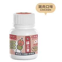 【NU4PET 陪心寵糧】機能Plus-貓三寶 雞肉口味-100g (貓)
