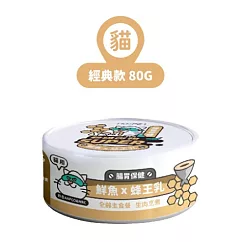 【NU4PET 陪心寵糧】小白主食罐 鮮魚 X 蜂王乳 (貓)─80g(24罐/箱)