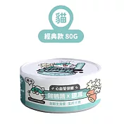 【NU4PET 陪心寵糧】小白主食罐 雞鵪鶉 X 銀耳 (貓)-80g(24罐/箱)