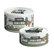 【NU4PET 陪心寵糧】小白貓咪主食罐- 鮮雞x褐藻 -170g (貓)(12罐/箱)