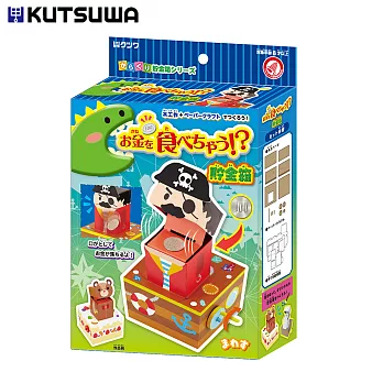 KUTSUWA 存錢筒系列 會吃掉錢的存錢筒