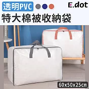 【E.dot】簡約透明可視PVC特大棉被收納袋 深灰