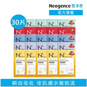 【Neogence 霓淨思】N3高機能面膜30片(6片/盒，共5盒) 神經醯胺潤澤保濕面膜-30片