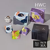 【HWC 黑沃咖啡】 綜合濾掛咖啡10gX30入/盒(序曲系列)