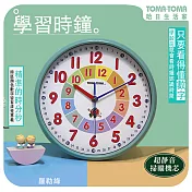 《TOMA‧TOMA》學習時鐘(靜音版) 無 羅勒綠