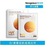 【Neogence 霓淨思】9重玻尿酸水嫩白皙面膜5片/盒