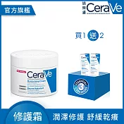 【CeraVe適樂膚】長效潤澤修護霜 340g 潤澤限定組(長效潤澤)