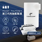 【Flextail】Tiny Pump X第三代充抽氣幫浦+真空袋(M*4+L*4)｜衣物收納 壓縮袋 旅行收納
