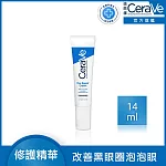 【CeraVe適樂膚】全效亮眼修護精萃14ml(亮眼修護)
