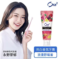 Ora2 me 亮白香氛牙膏130g─浪漫野莓(薄荷)香