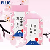 (2個1包)PLUS 富士山橡皮擦 櫻花