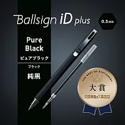 【SAKURA】Ballsign iD plus 0.5中性筆加筆芯 黑色