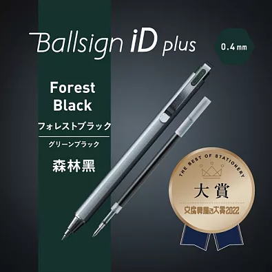 【SAKURA】Ballsign iD plus 0.4中性筆加筆芯 森林黑
