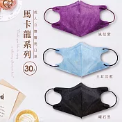 【盛籐】成人3D立體醫療口罩(1盒/30入)多款可選 風信紫