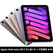 Apple iPad mini (第 6 代) Wi-Fi + 行動網路 64G 粉紅色