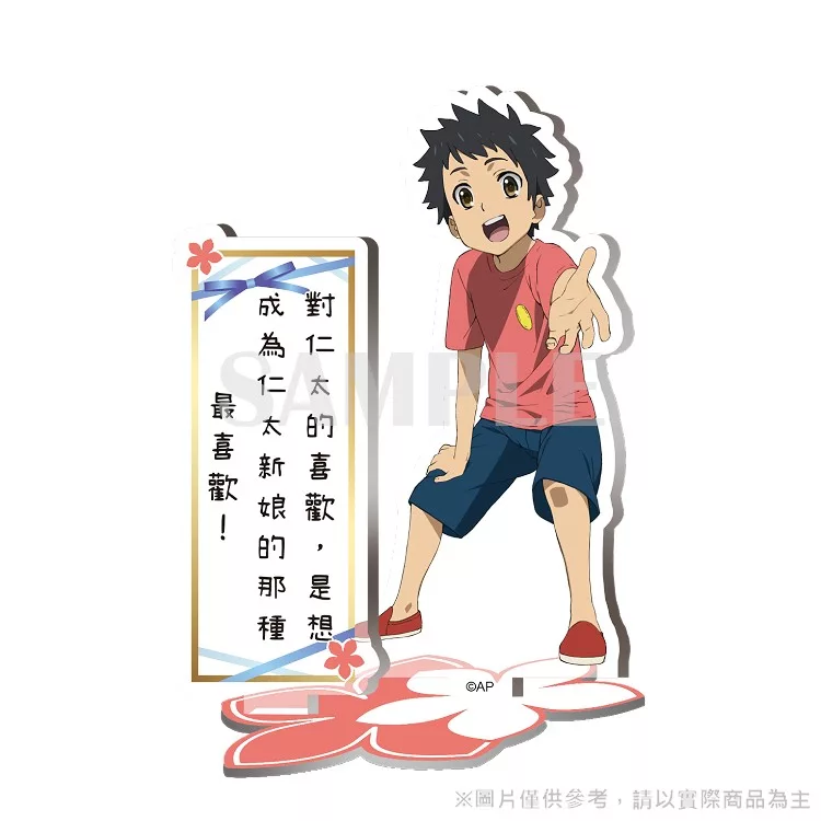 博客來 未聞花名 壓克力名言立牌 宿海仁太宿海仁太 博客來 未聞花名 壓克力名言立牌 宿海仁太宿海仁太