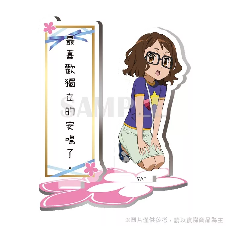 博客來 未聞花名 壓克力名言立牌 安城鳴子安城鳴子 博客來 未聞花名 壓克力名言立牌 安城鳴子安城鳴子