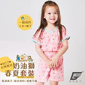 GIAT台灣製奶油獅短袖居家套裝(上衣+短褲) _嫩桃粉S(110)