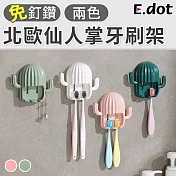 【E.dot】文創風仙人掌雙掛鉤牙刷架 粉紅色