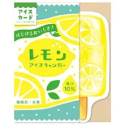 【Wa-Life】夏季限定｜冰品造型卡片 ‧ 檸檬冰棒