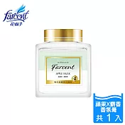 Farcent香水室內香氛膏(150g/入)-蘋果麝香