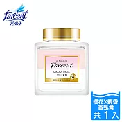 Farcent香水室內香氛膏(150g/入)-櫻花麝香