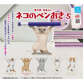 【日本正版授權】全套6款 貓咪置筆架 P5 扭蛋/轉蛋 貓咪筆架 辦公小物 擺飾 Qualia 374139