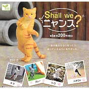 【日本正版授權】全套5款 來跳支喵舞 扭蛋/轉蛋 跳舞貓咪/舞姿貓咪 動物模型 YELL 829071