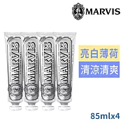 MARVIS義大利頂級牙膏亮白薄荷(白)85ml買2送2