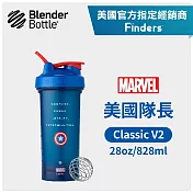 Blender Bottle｜《Classic V2系列》Marvel 漫威英雄特別款 原裝進口搖搖杯828ml/28oz 美國隊長