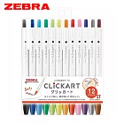 ZEBRA CLICKART 按壓式水性彩色筆 12色 標準色
