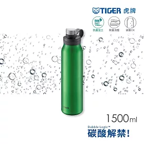 博客來 Tiger虎牌1500cc大容量抗菌運動型不鏽鋼保冷瓶碳酸氣泡水可用 Mta T150 復古翠 博客來 Tiger虎牌1500cc大容量抗菌運動型不鏽鋼保冷瓶碳酸氣泡水可用 Mta T150 復古翠