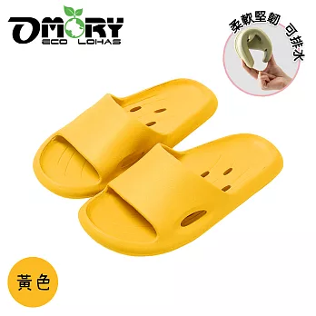 【OMORY】漫步浴所 進化加厚室內拖鞋/浴室防水拖鞋- 黃色24cm