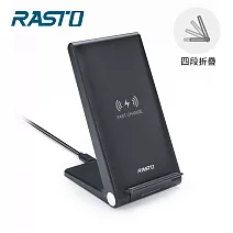 RASTO RB16 15W快充四段折疊式無線充電板 黑