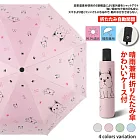 日系可愛Q版鬥牛犬造型抗UV晴雨兩用折疊自動傘  -粉色