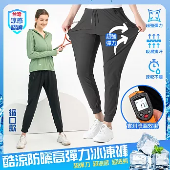 【KISSDIAMOND】酷涼防曬高彈力縮口冰鋒褲(男女同款/KDP-2022)  M 黑色