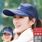 seoul show首爾秀 男女拉鏈防曬棒球帽兩用遮陽帽 藏青