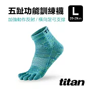 【titan】五趾功能訓練襪 (  26-29cm ) L 麻花藍