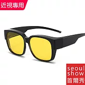 seoul show首爾秀 近視套鏡輕量TR90太陽眼鏡UV400夜視墨鏡 821 黑框夜視黃片