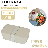 【日本TAKENAKA】日本製SUKITTO系列可微波分隔保鮮盒750ml-米白