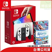 Nintendo Switch OLED 主機+《NS 運動》中文版 [台灣公司貨]