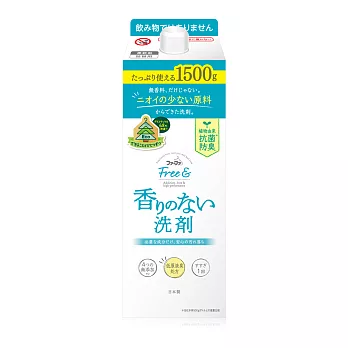 日本FaFa FREE 無香精濃縮洗衣精補充盒1500g(嬰兒洗衣精/手洗精/日本製)