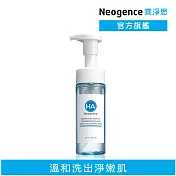 【Neogence 霓淨思】玻尿酸保濕溫和潔顏慕絲160mL
