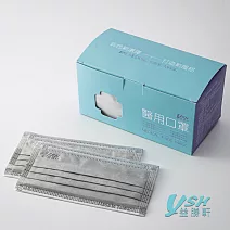 YSH益勝軒 成人醫療口罩50入/盒-冰岩灰 台灣製 符合國家標準