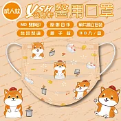 YSH益勝軒 成人醫療口罩30入/盒-招財旺旺 單片包裝 台灣製 親子款 外出攜帶方便