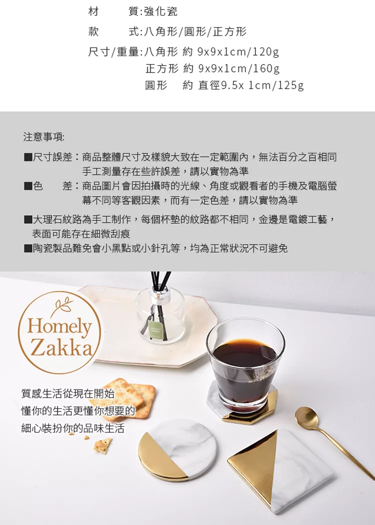 博客來 Homely Zakka 北歐輕奢風鍍金大理石紋陶瓷杯墊 隔熱墊 桌墊 八角形 博客來 Homely Zakka 北歐輕奢風鍍金大理石紋陶瓷杯墊 隔熱墊 桌墊 八角形