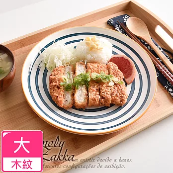 【Homely Zakka】日式創意手繪陶瓷餐盤碗餐具_大圓平盤25.5cm_ 木紋