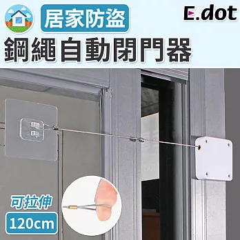 【E.dot】免釘鑽鋼繩自動回彈閉門器