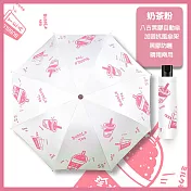 珍珠奶茶黑膠晴雨設計傘三折自動傘  (奶茶粉)