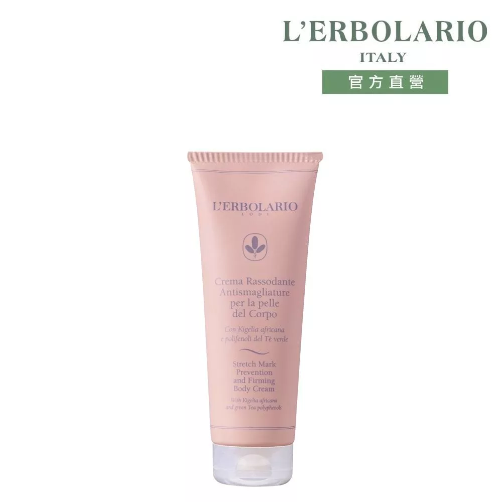 【L’ERBOLARIO 蕾莉歐】美體緊緻彈力霜250ml